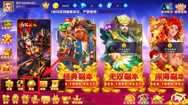 鱼丸深海狂鲨安卓版