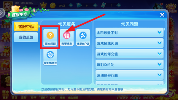 鱼丸深海狂鲨安卓版