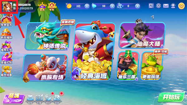 一起玩捕鱼正版下载