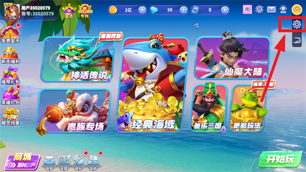 一起玩捕鱼赢话费最新版本