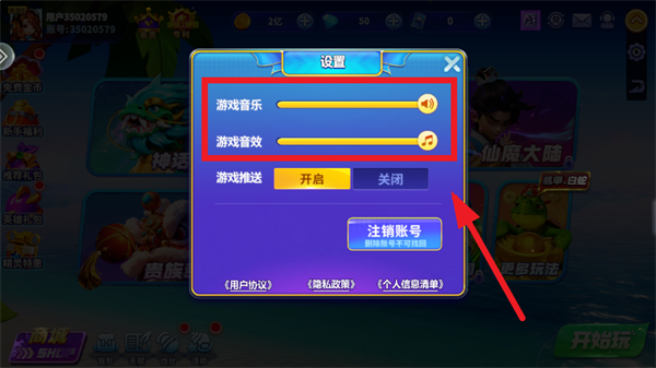 一起玩捕鱼赢话费最新版本