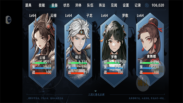 三国志潜龙在渊游戏下载安装