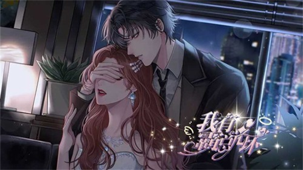 我有霸总光环下载安装