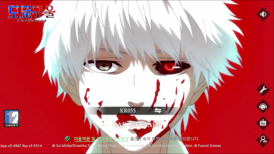 东京喰种觉醒国际服下载