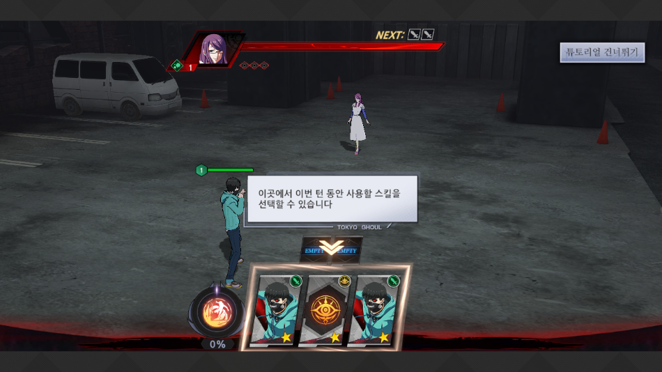 东京喰种觉醒国际服下载