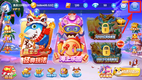 趣游捕鱼下载官方版