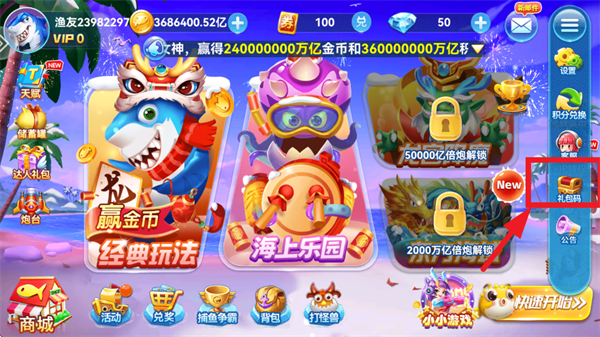 趣游捕鱼下载官方版