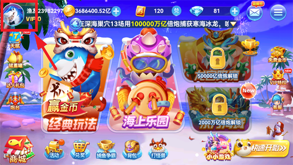 趣游捕鱼高爆版最新版本