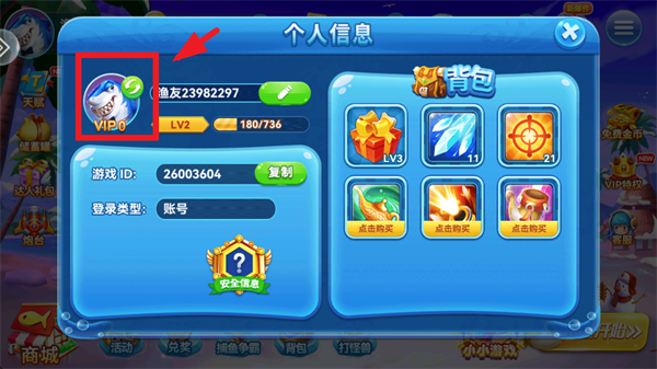 趣游捕鱼高爆版最新版本