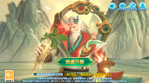 趣玩捕鱼红包版本