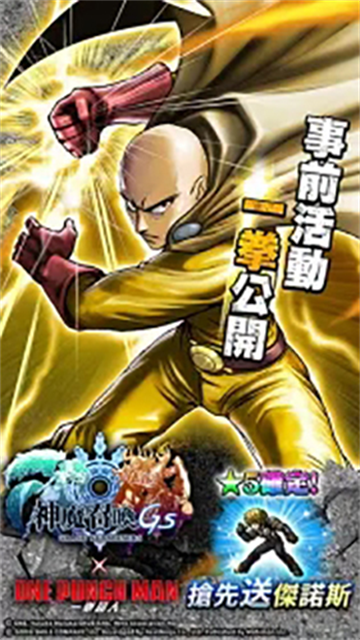 神魔召唤gs游戏下载