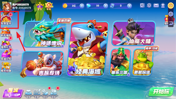 指尖捕鱼新版下载