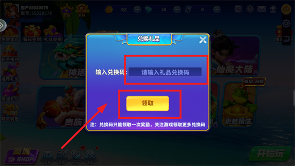 指尖捕鱼新版下载