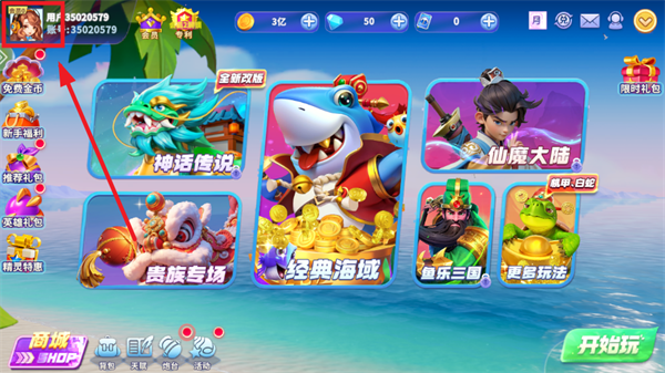 捕鱼欢乐炸官方免费下载最新版本