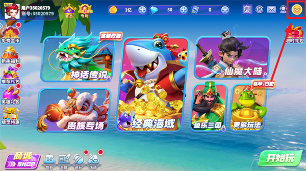 捕鱼欢乐炸下载最新版本