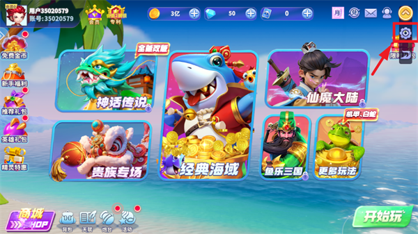 捕鱼欢乐炸下载最新版本