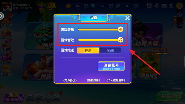 捕鱼欢乐炸下载最新版本