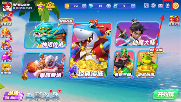 捕鱼欢乐炸腾讯版