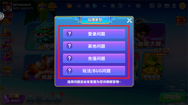 捕鱼欢乐炸腾讯版