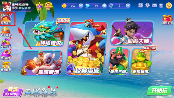 捕鱼欢乐炸九游版下载安装