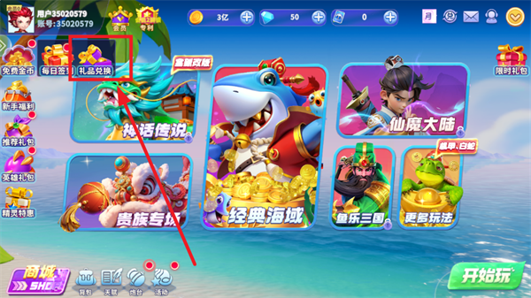 捕鱼欢乐炸九游版下载安装