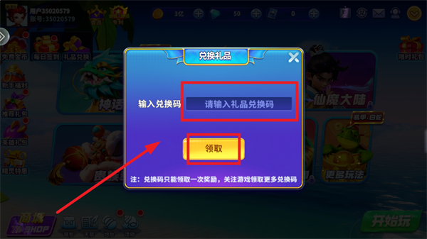 捕鱼欢乐炸九游版下载安装