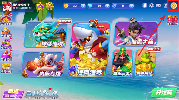 捕鱼欢乐炸vivo最新版