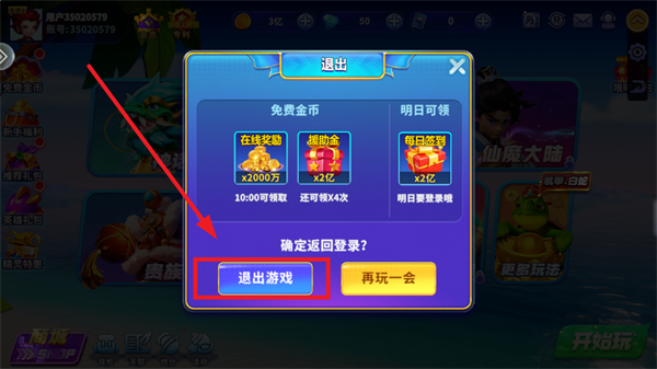 捕鱼欢乐炸vivo最新版