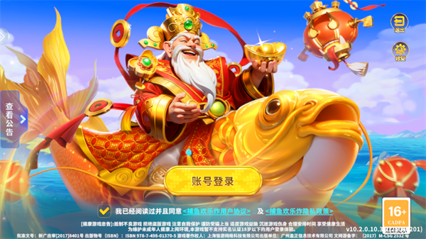 捕鱼欢乐炸小米版下载