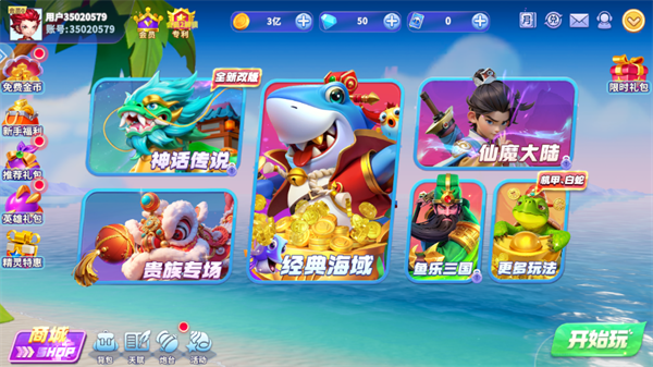 捕鱼欢乐炸小米版下载