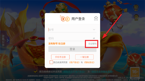 捕鱼欢乐炸小米版下载
