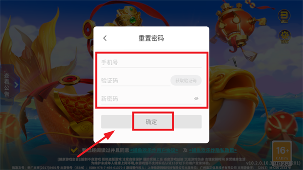 捕鱼欢乐炸小米版下载