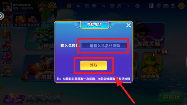 捕鱼炸翻天安卓版本