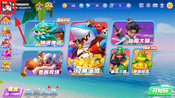 捕鱼炸翻天华为版本