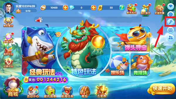 捕鱼达人千炮版下载官方