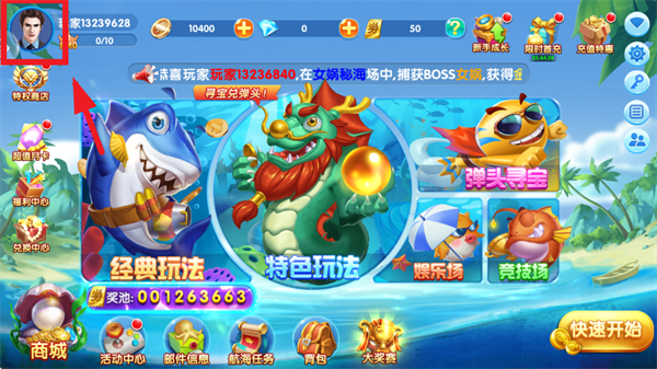 捕鱼达人千炮版官方最新版 捕鱼达人千炮版官方最新版