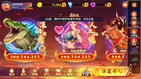 海王捕鱼多账号登录版本 海王捕鱼多账号登录版本