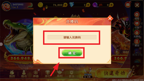 海王捕鱼多账号登录版本 海王捕鱼多账号登录版本