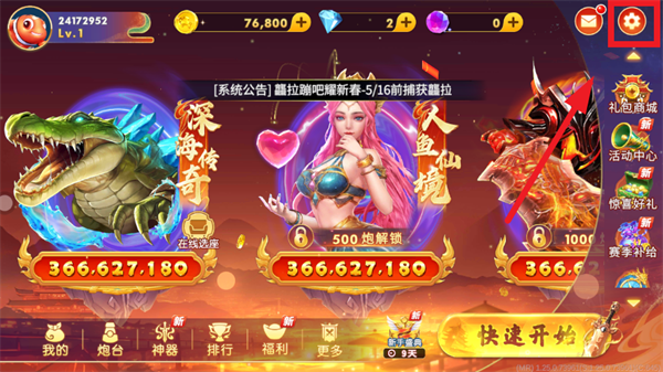 海王捕鱼九游版安卓版