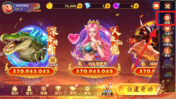 海王捕鱼九游版安卓版