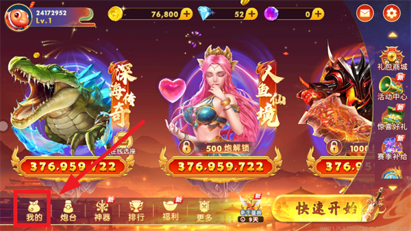 海王捕鱼3觉醒版本 海王捕鱼3觉醒版本