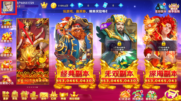 趣味捕鱼达人定海神针版本