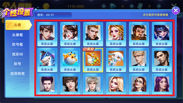 趣味捕鱼达人定海神针版本