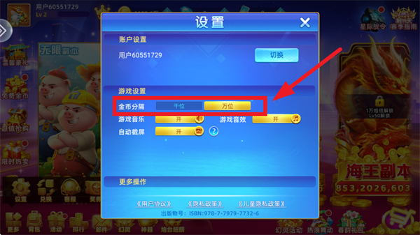趣味捕鱼达人旧版本下载 趣味捕鱼达人旧版本下载