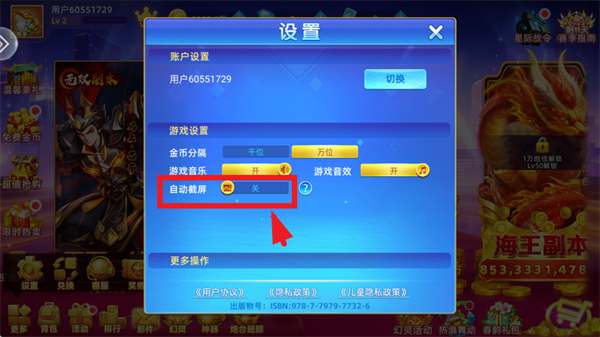 趣味捕鱼达人原版下载 趣味捕鱼达人原版下载