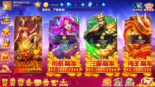 趣味捕鱼达人最新版下载安装