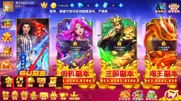 趣味捕鱼达人最新版下载安装