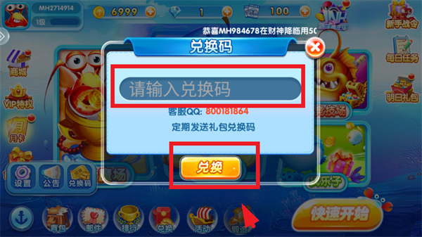 天天捕鱼电玩版赢话费最新版