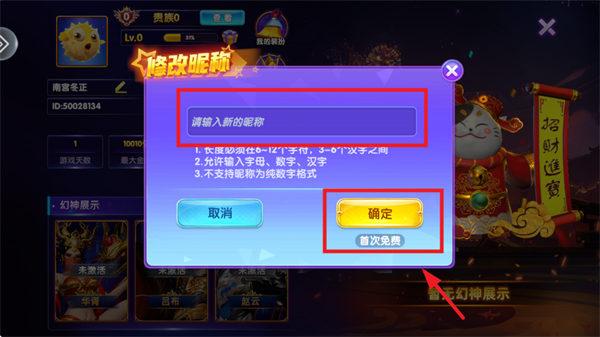 乐鸿捕鱼抖音官方正版