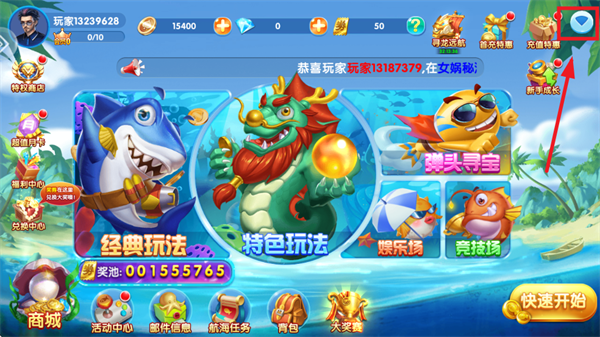 大富翁电玩捕鱼红包版官方版下载